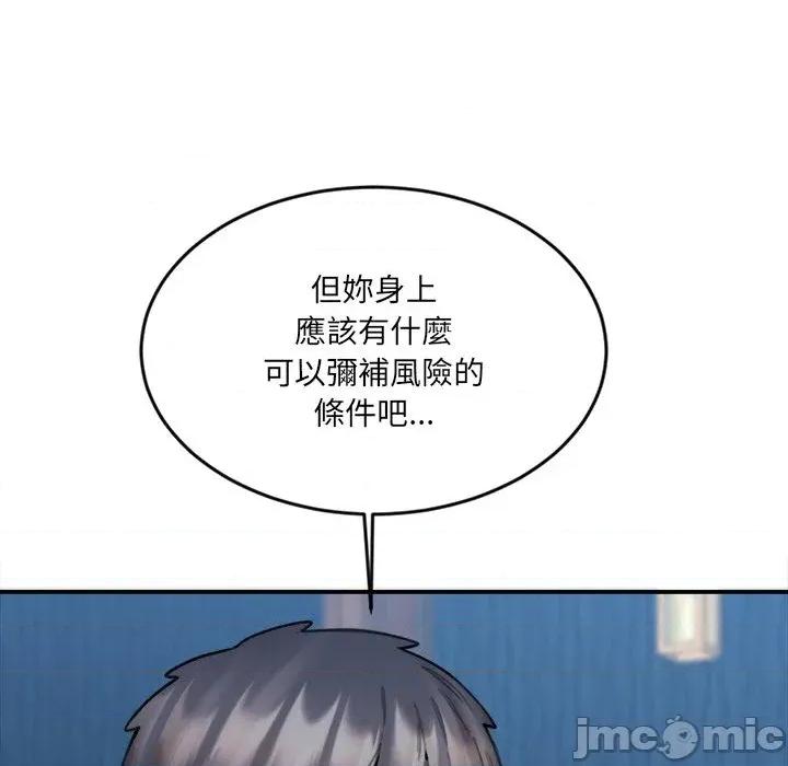 女子宿舍日记 女子宿舍日记-第15话 第60页