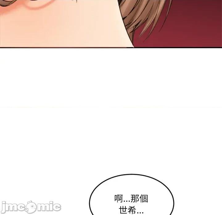 女子宿舍日记 女子宿舍日记-第15话 第68页