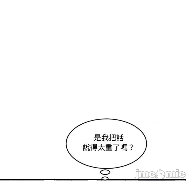 女子宿舍日记 女子宿舍日记-第15话 第83页