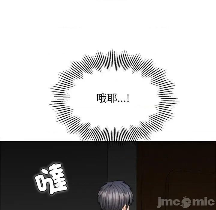 女子宿舍日记 女子宿舍日记-第15话 第100页