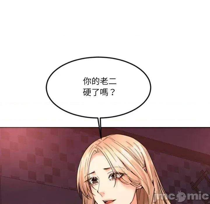 女子宿舍日记 女子宿舍日记-第15话 第113页