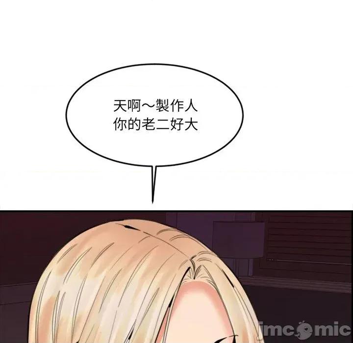女子宿舍日记 女子宿舍日记-第15话 第121页