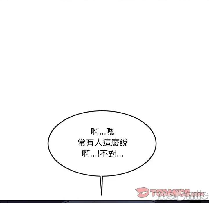 女子宿舍日记 女子宿舍日记-第15话 第123页