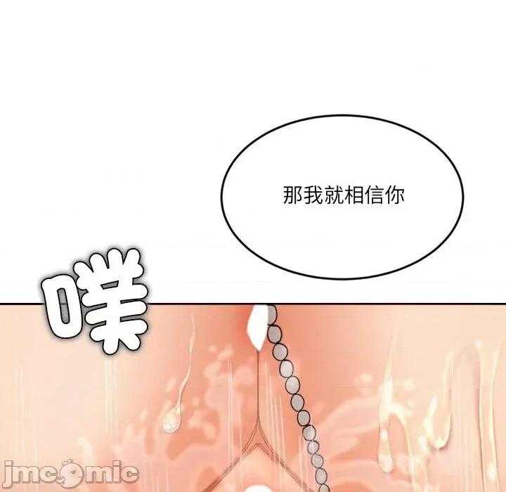 女子宿舍日记 女子宿舍日记-第15话 第137页