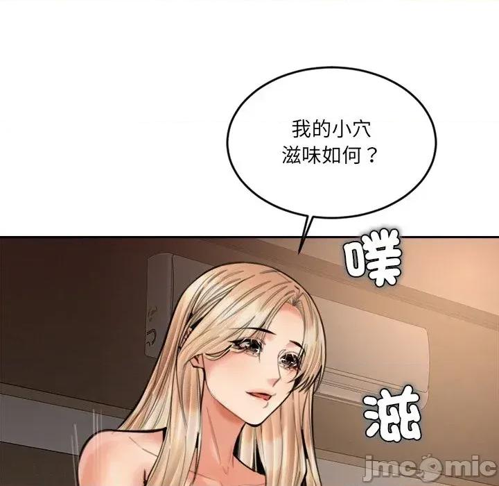 女子宿舍日记 女子宿舍日记-第16话 第9页