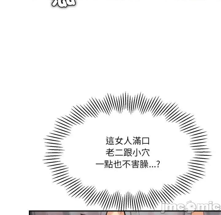 女子宿舍日记 女子宿舍日记-第16话 第11页