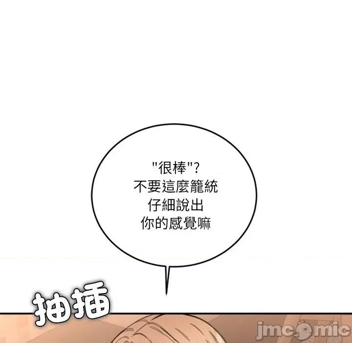 女子宿舍日记 女子宿舍日记-第16话 第19页
