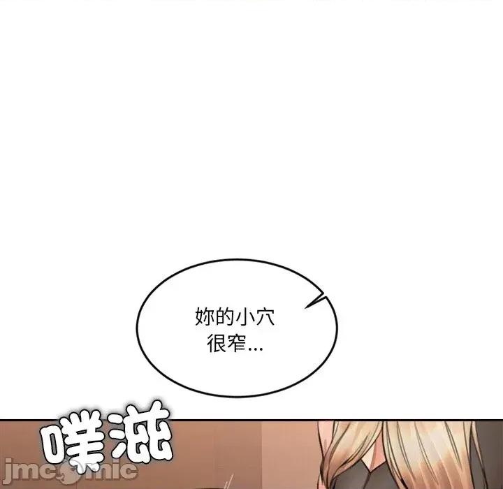 女子宿舍日记 女子宿舍日记-第16话 第24页