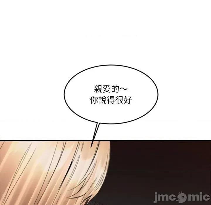 女子宿舍日记 女子宿舍日记-第16话 第31页