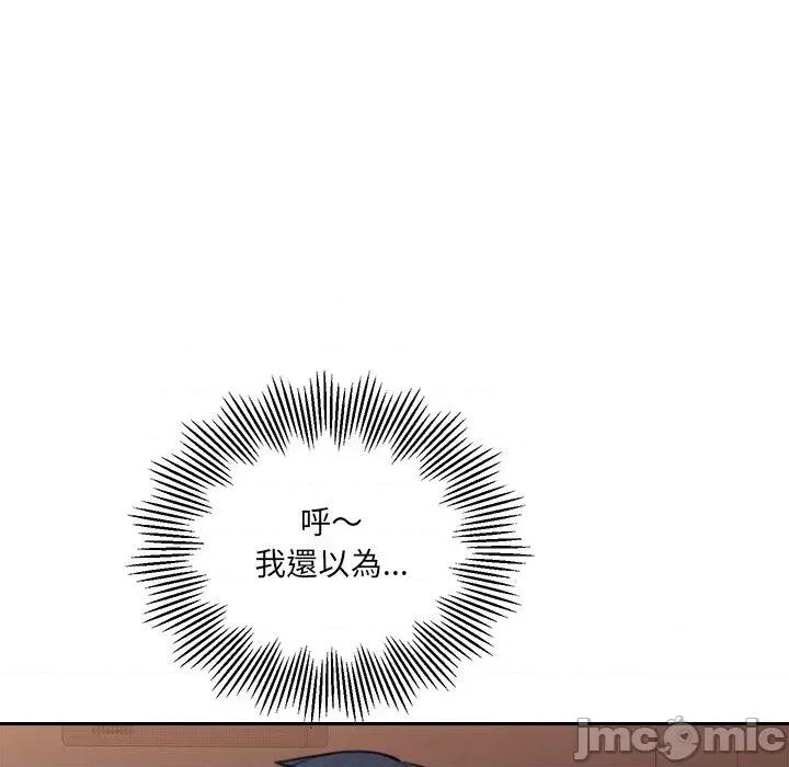 女子宿舍日记 女子宿舍日记-第16话 第43页
