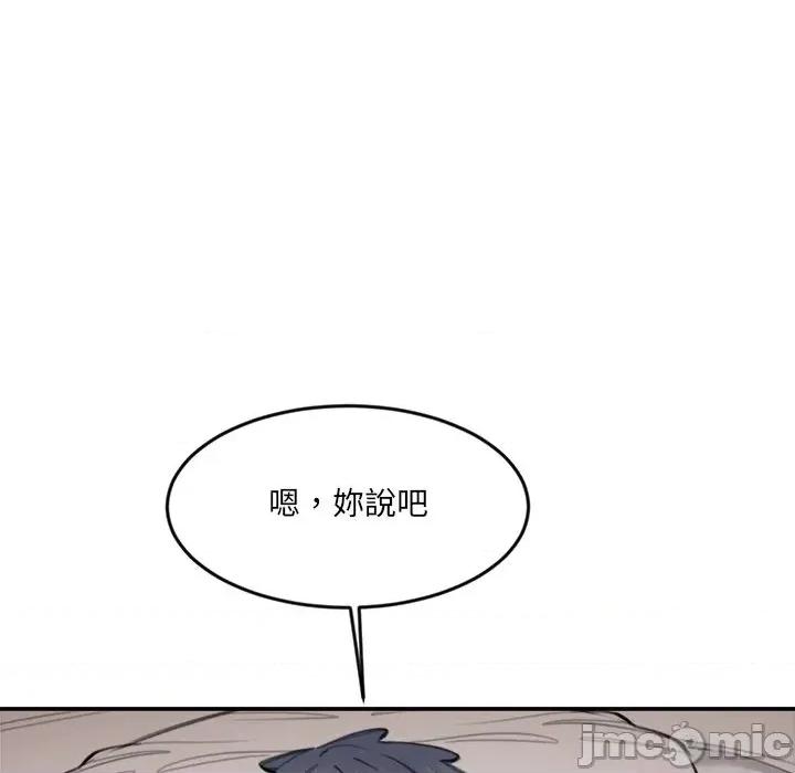 女子宿舍日记 女子宿舍日记-第16话 第94页