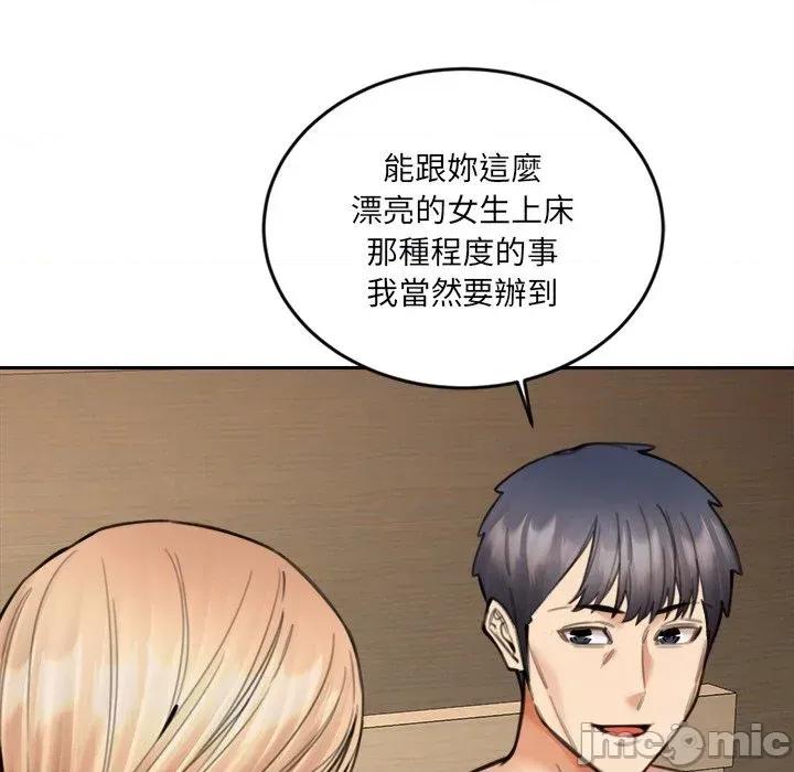 女子宿舍日记 女子宿舍日记-第16话 第101页