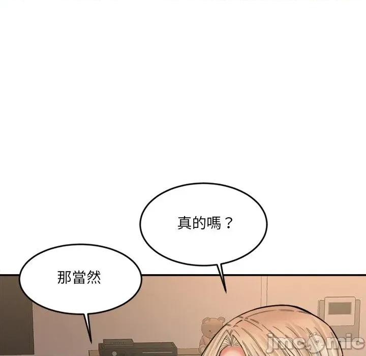 女子宿舍日记 女子宿舍日记-第16话 第103页