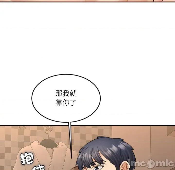 女子宿舍日记 女子宿舍日记-第16话 第105页