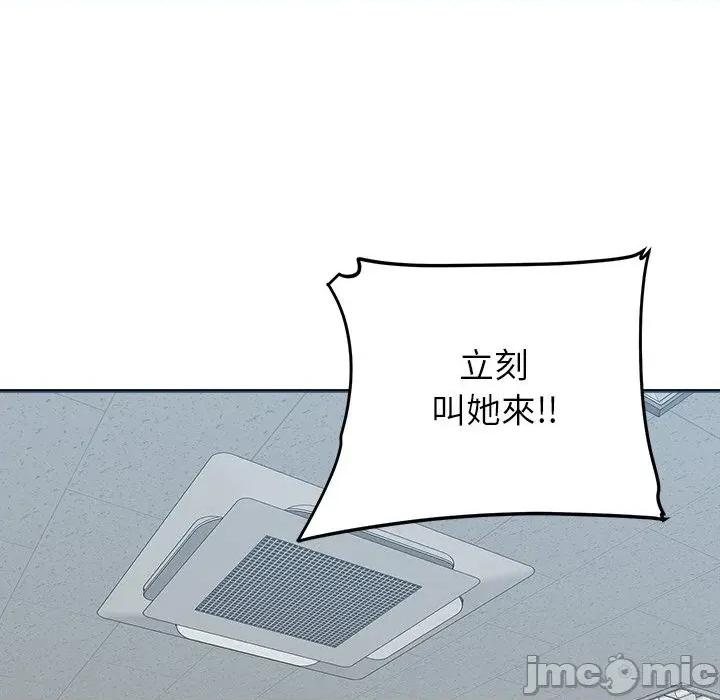 女子宿舍日记 女子宿舍日记-第16话 第119页