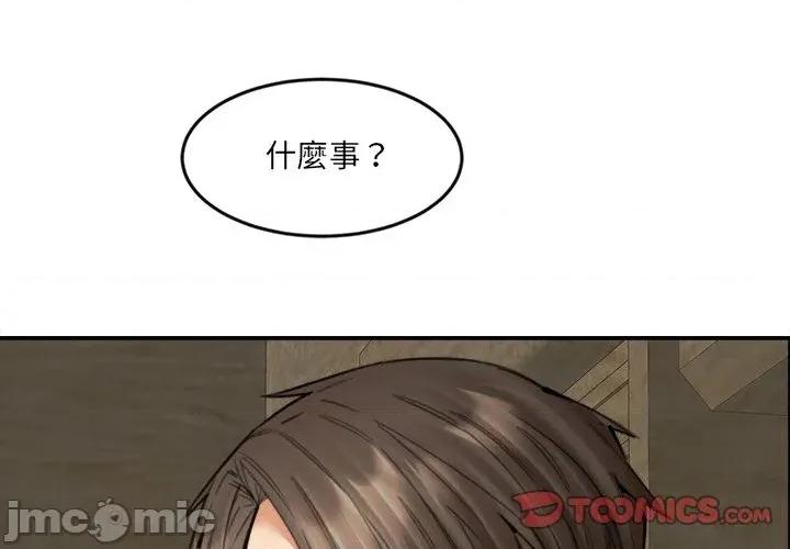 女子宿舍日记 女子宿舍日记-第17话 第3页