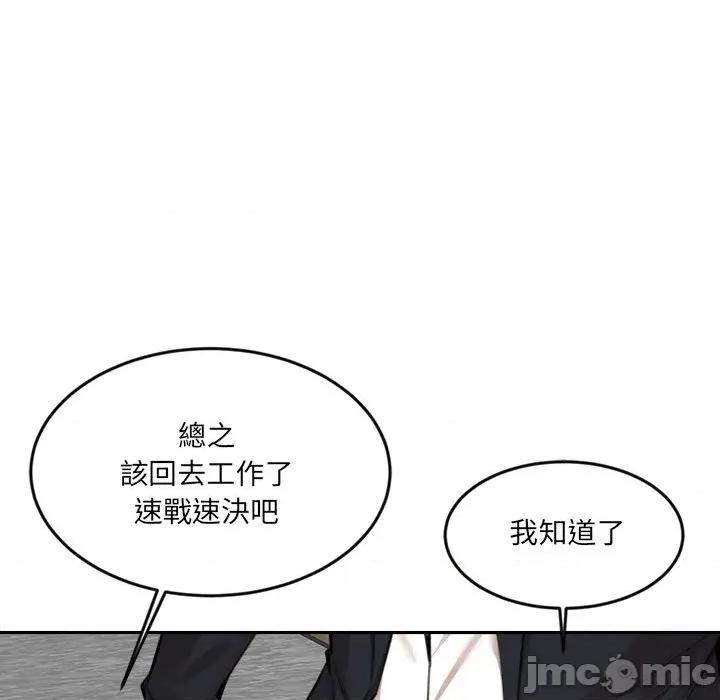 女子宿舍日记 女子宿舍日记-第17话 第14页