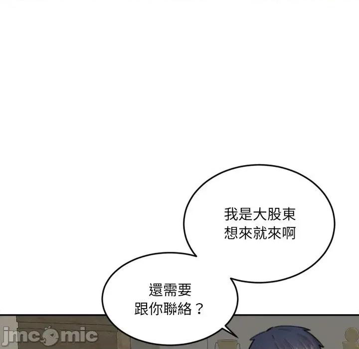 女子宿舍日记 女子宿舍日记-第17话 第58页