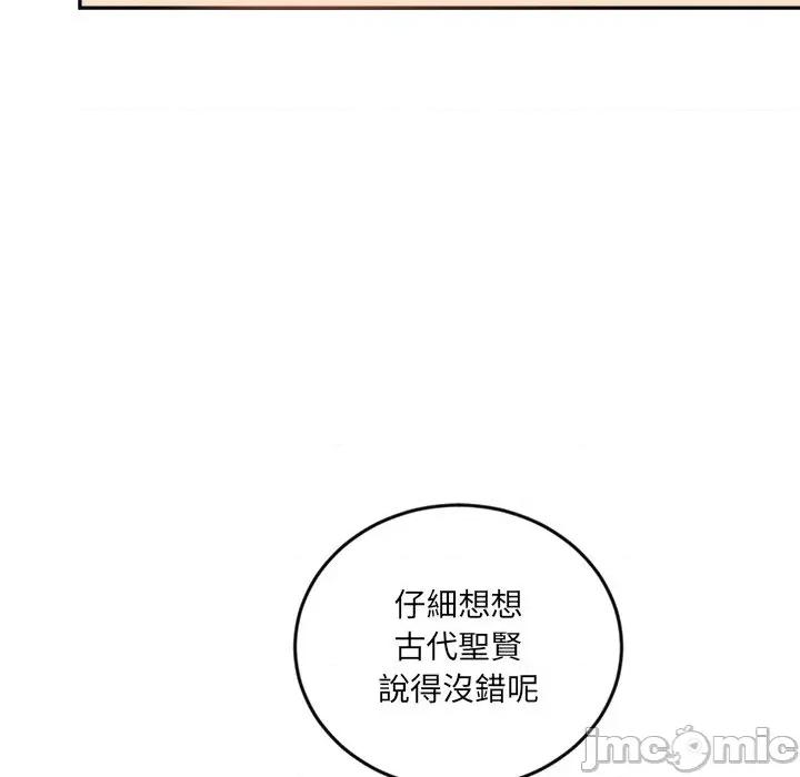 女子宿舍日记 女子宿舍日记-第17话 第64页