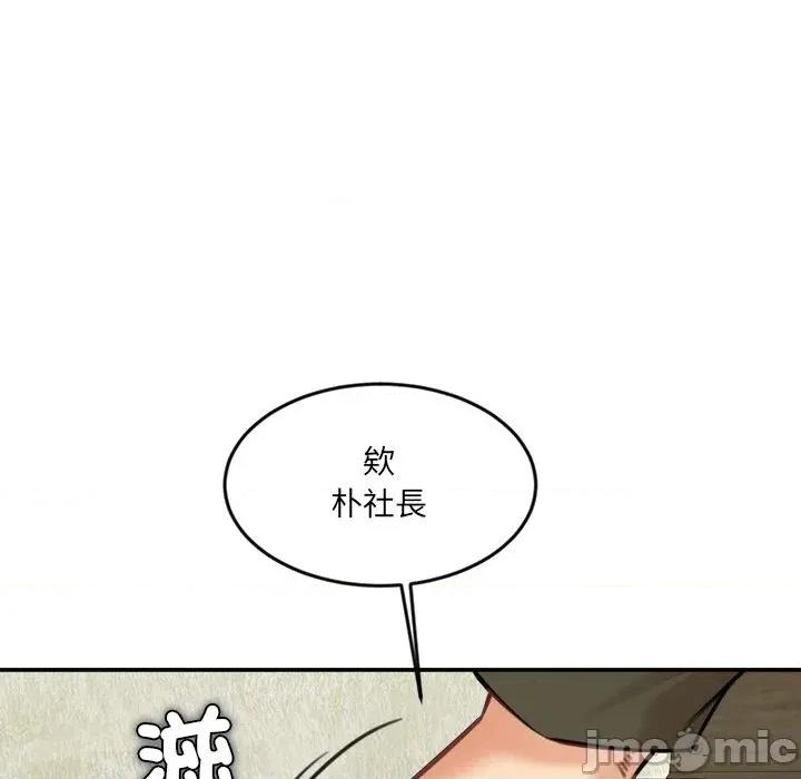 女子宿舍日记 女子宿舍日记-第17话 第87页