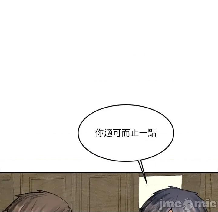 女子宿舍日记 女子宿舍日记-第17话 第89页
