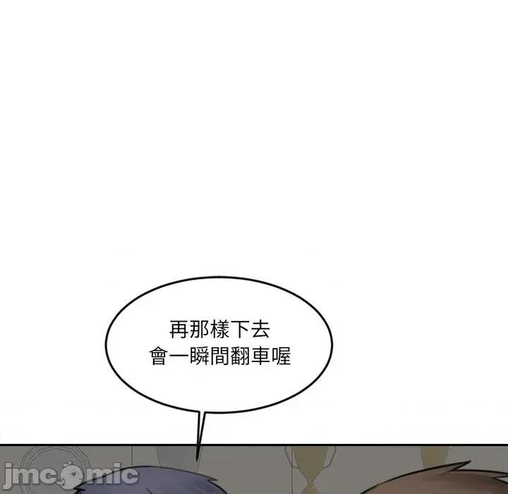 女子宿舍日记 女子宿舍日记-第17话 第91页