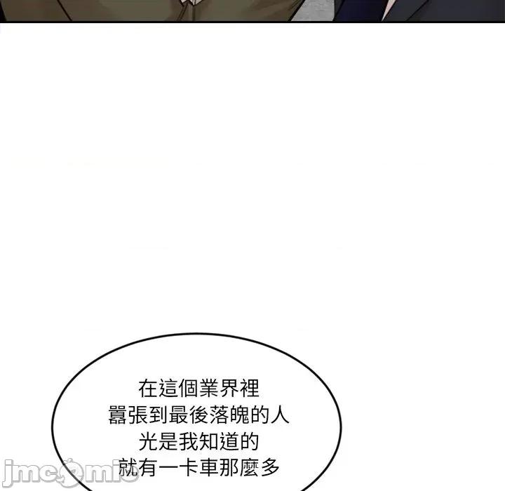 女子宿舍日记 女子宿舍日记-第17话 第93页
