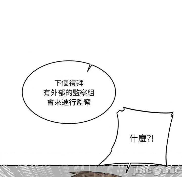 女子宿舍日记 女子宿舍日记-第17话 第100页