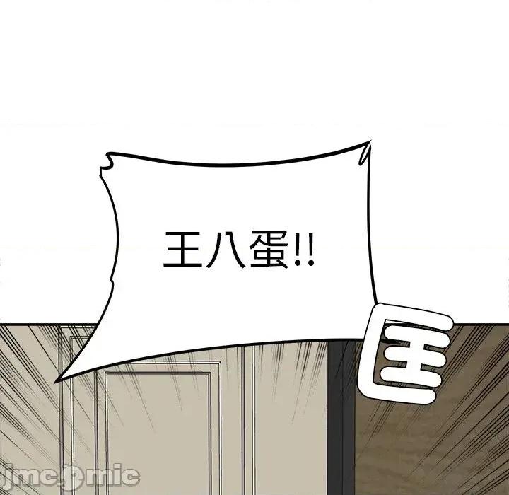 女子宿舍日记 女子宿舍日记-第17话 第111页