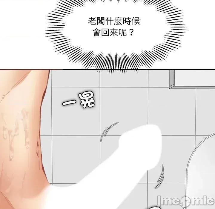 女子宿舍日记 女子宿舍日记-第17话 第132页