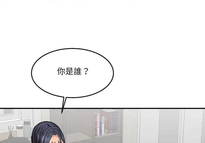 女子宿舍日记 女子宿舍日记-第18话 第2页