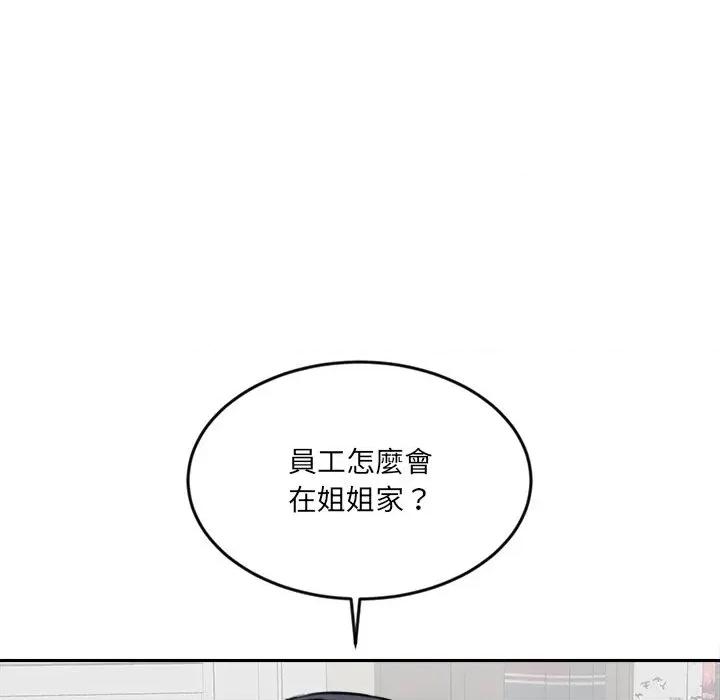 女子宿舍日记 女子宿舍日记-第18话 第7页