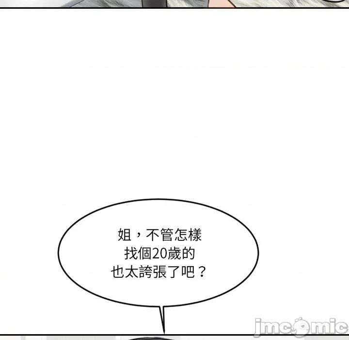 女子宿舍日记 女子宿舍日记-第18话 第25页