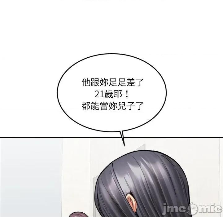 女子宿舍日记 女子宿舍日记-第18话 第30页