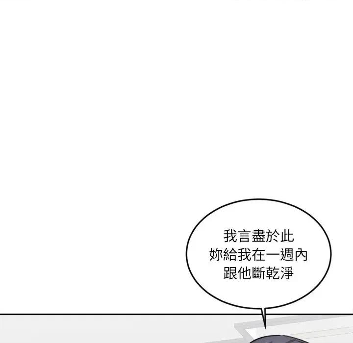 女子宿舍日记 女子宿舍日记-第18话 第34页