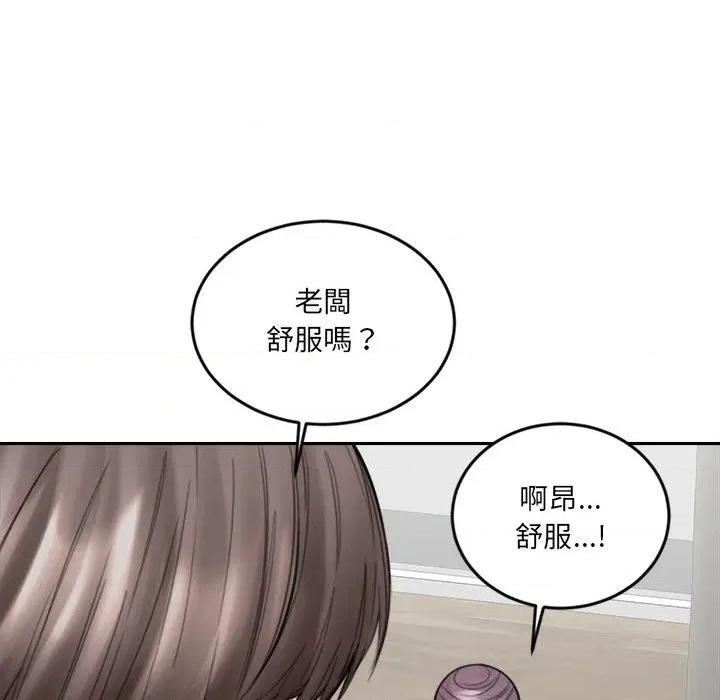 女子宿舍日记 女子宿舍日记-第18话 第58页