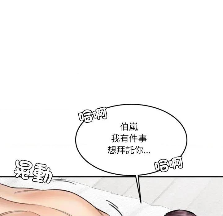 女子宿舍日记 女子宿舍日记-第18话 第62页