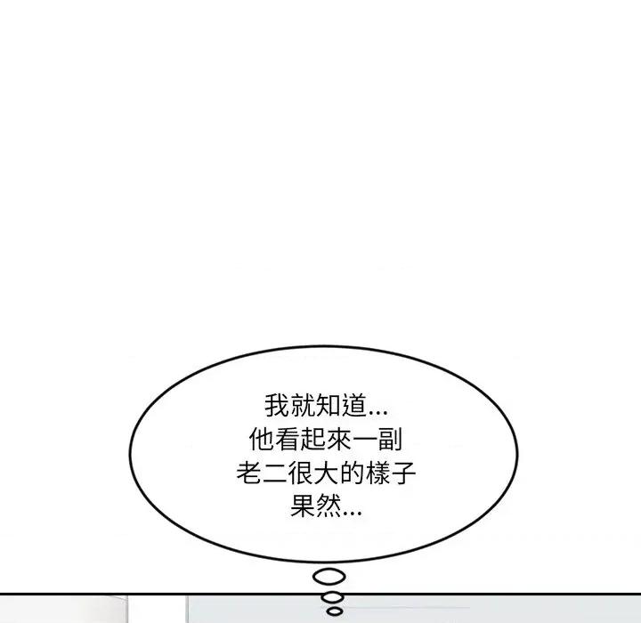 女子宿舍日记 女子宿舍日记-第18话 第91页
