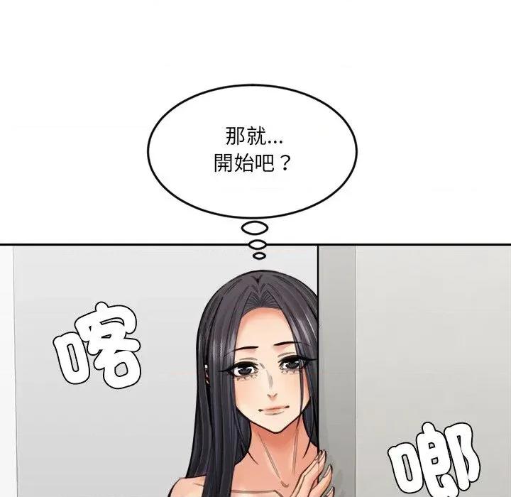 女子宿舍日记 女子宿舍日记-第18话 第128页
