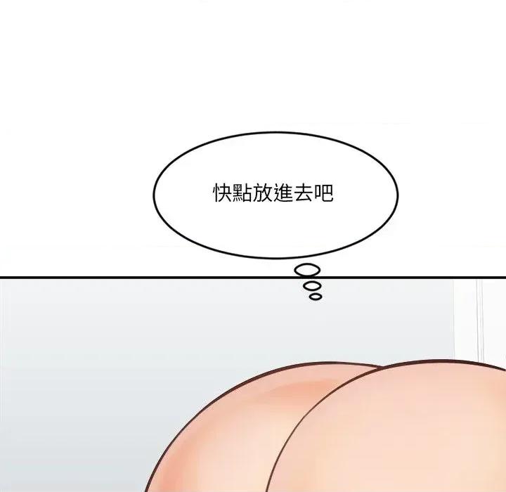 女子宿舍日记 女子宿舍日记-第18话 第144页