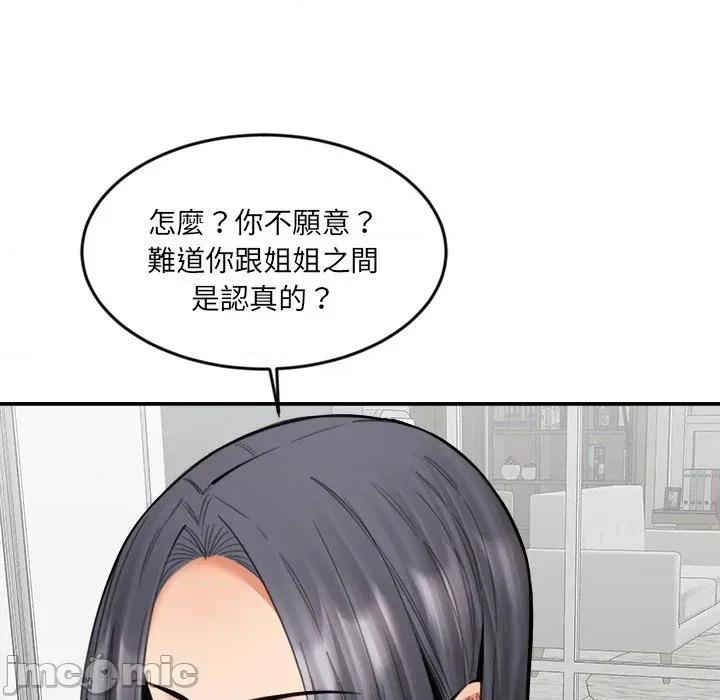 女子宿舍日记 女子宿舍日记-第19话 第10页
