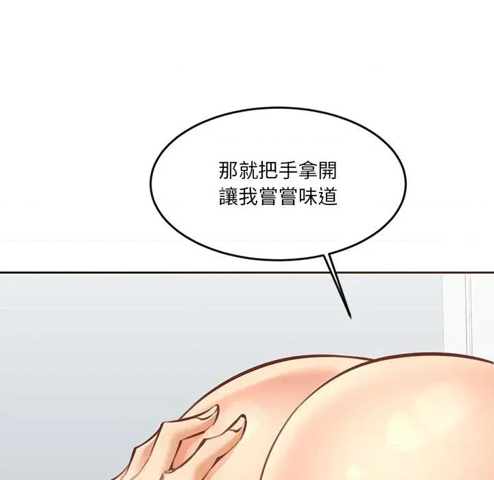 女子宿舍日记 女子宿舍日记-第19话 第17页
