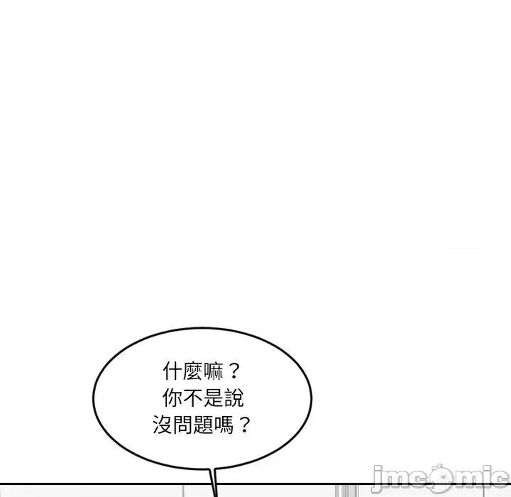 女子宿舍日记 女子宿舍日记-第19话 第25页