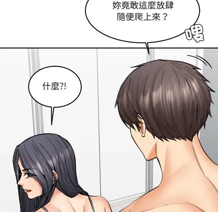 女子宿舍日记 女子宿舍日记-第19话 第28页