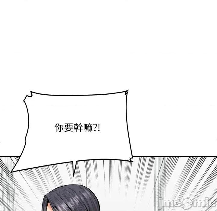 女子宿舍日记 女子宿舍日记-第19话 第30页