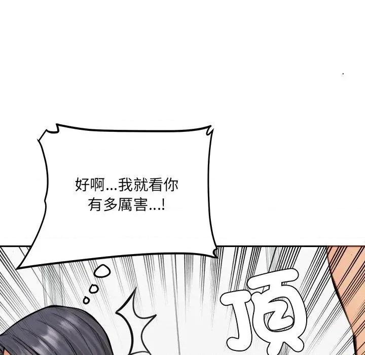女子宿舍日记 女子宿舍日记-第19话 第37页