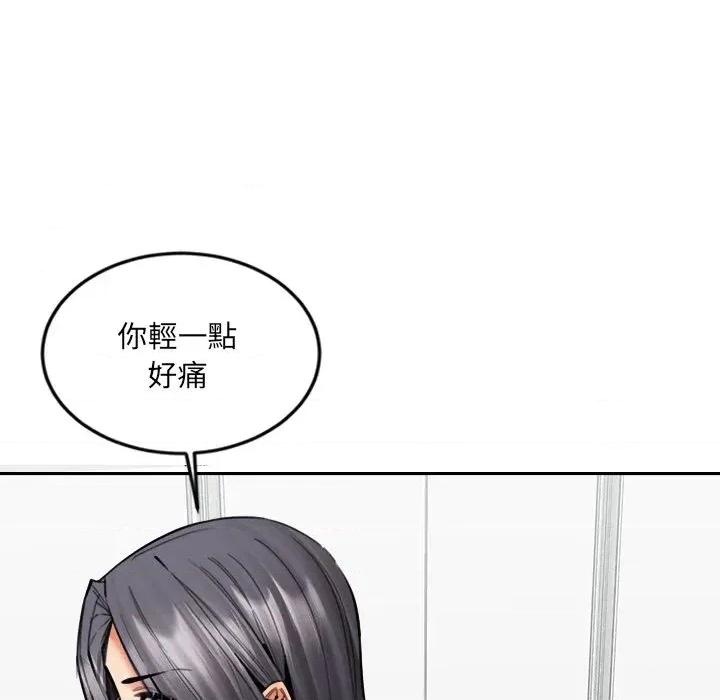 女子宿舍日记 女子宿舍日记-第19话 第44页