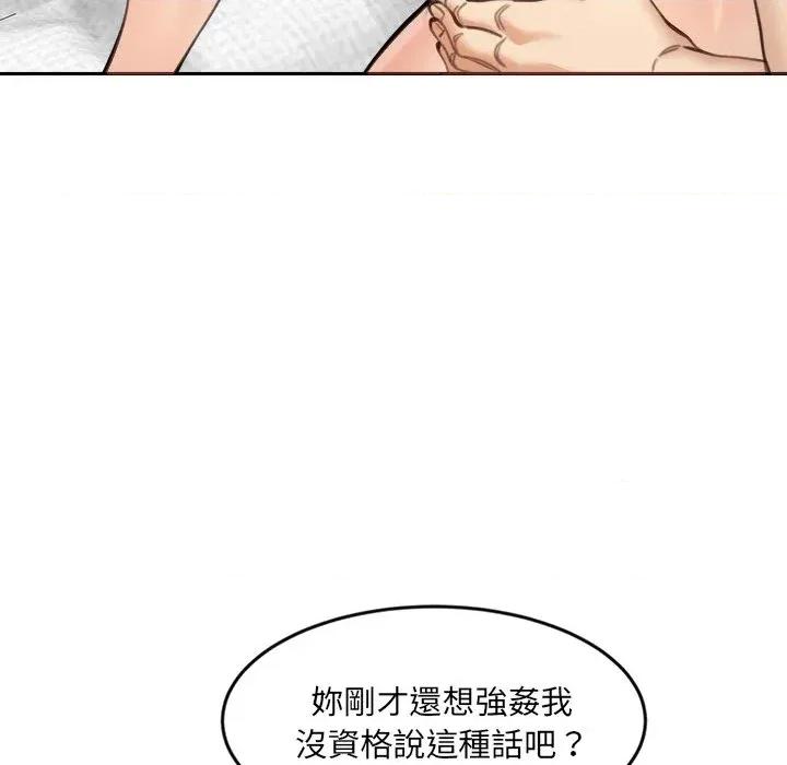 女子宿舍日记 女子宿舍日记-第19话 第46页