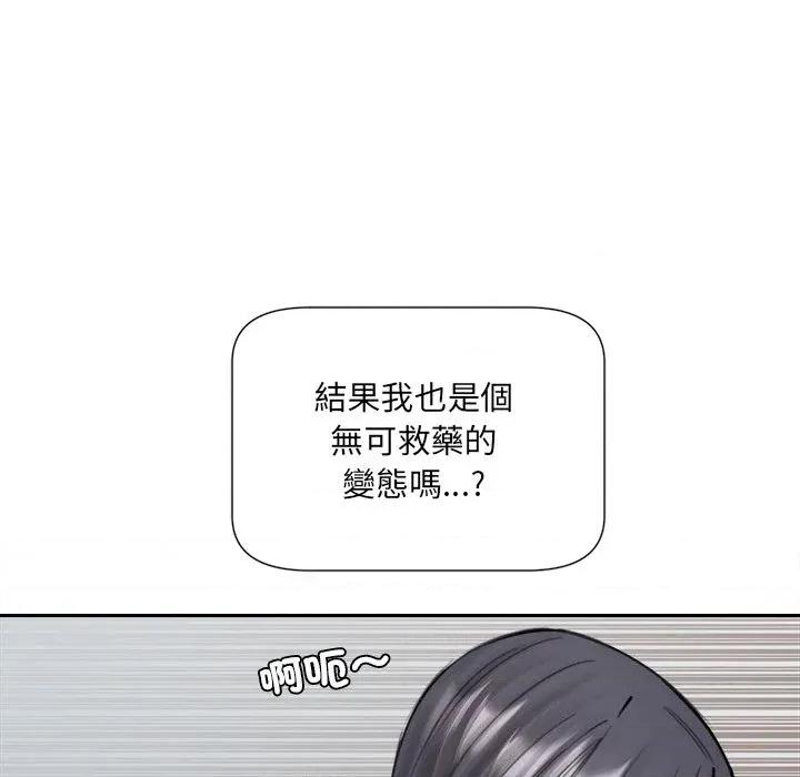 女子宿舍日记 女子宿舍日记-第19话 第56页