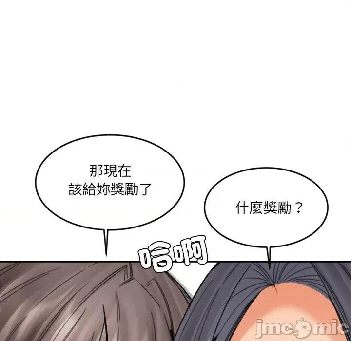 女子宿舍日记 女子宿舍日记-第19话 第70页